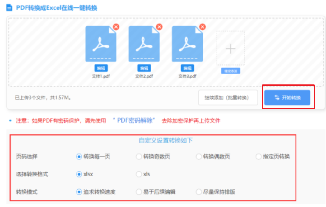bob半岛入口app下载使用讲解 - 开始转换